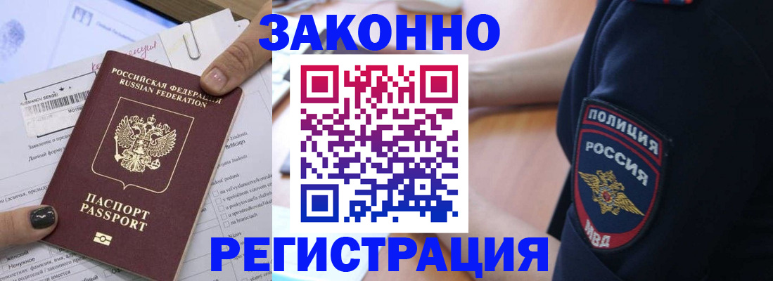 временная регистрация собственник в Мончегорске