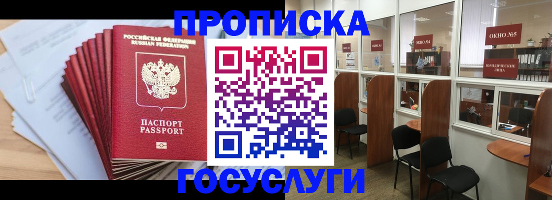 прописка для кредита в Мончегорске