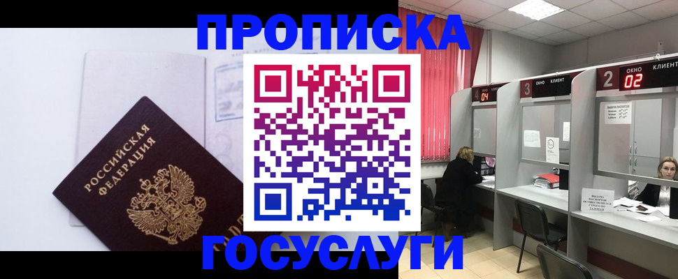 найти адрес прописки в Мончегорске