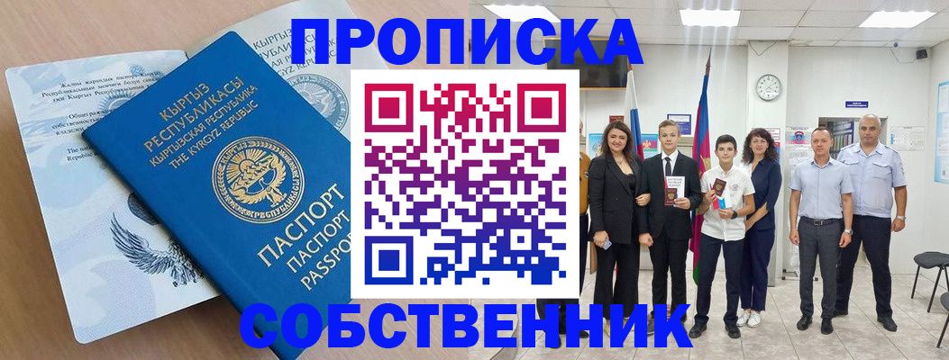 временная регистрация поиск в Мончегорске